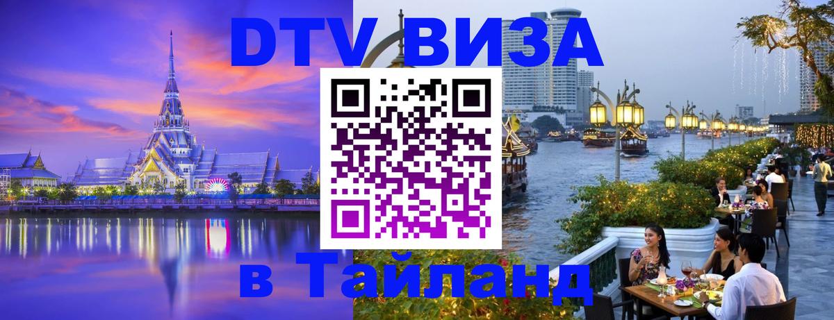 Оформление DTV визы под ключ: стоимость и тарифы, только загранпаспорт - Любляна  20.11.2025 